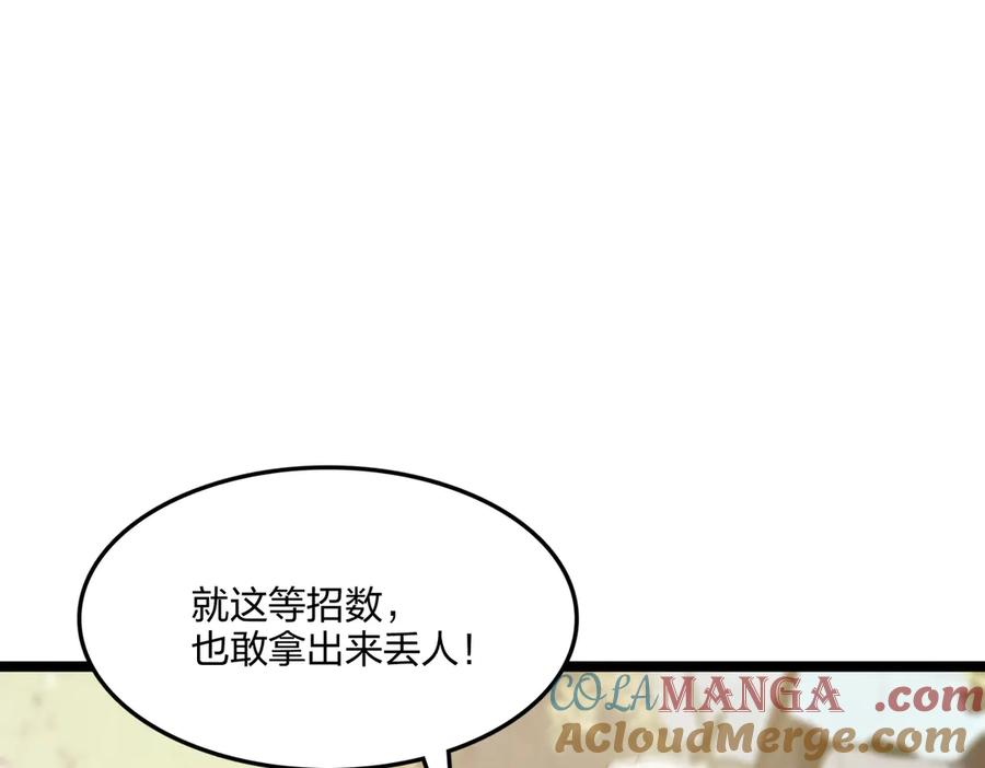 《全民转职：我的技能全是禁咒》第58话 审判 第133页