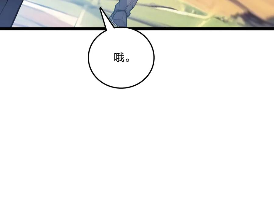 《全民转职：我的技能全是禁咒》第58话 审判 第10页