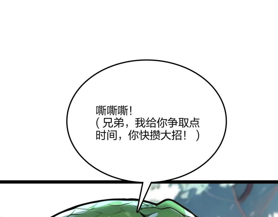 《全民转职：我的技能全是禁咒》第58话 审判 第32页
