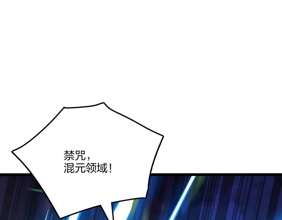 《全民转职：我的技能全是禁咒》第58话 审判 第38页