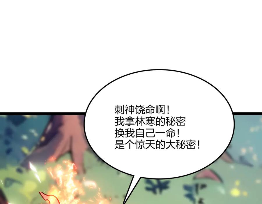 《全民转职：我的技能全是禁咒》第58话 审判 第50页