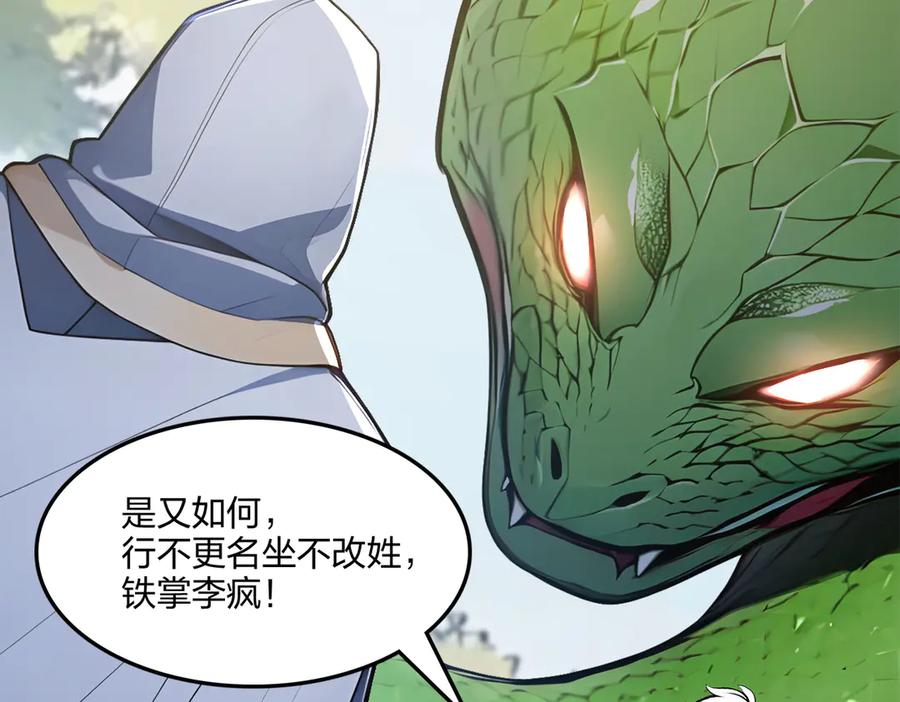 《全民转职：我的技能全是禁咒》第58话 审判 第8页