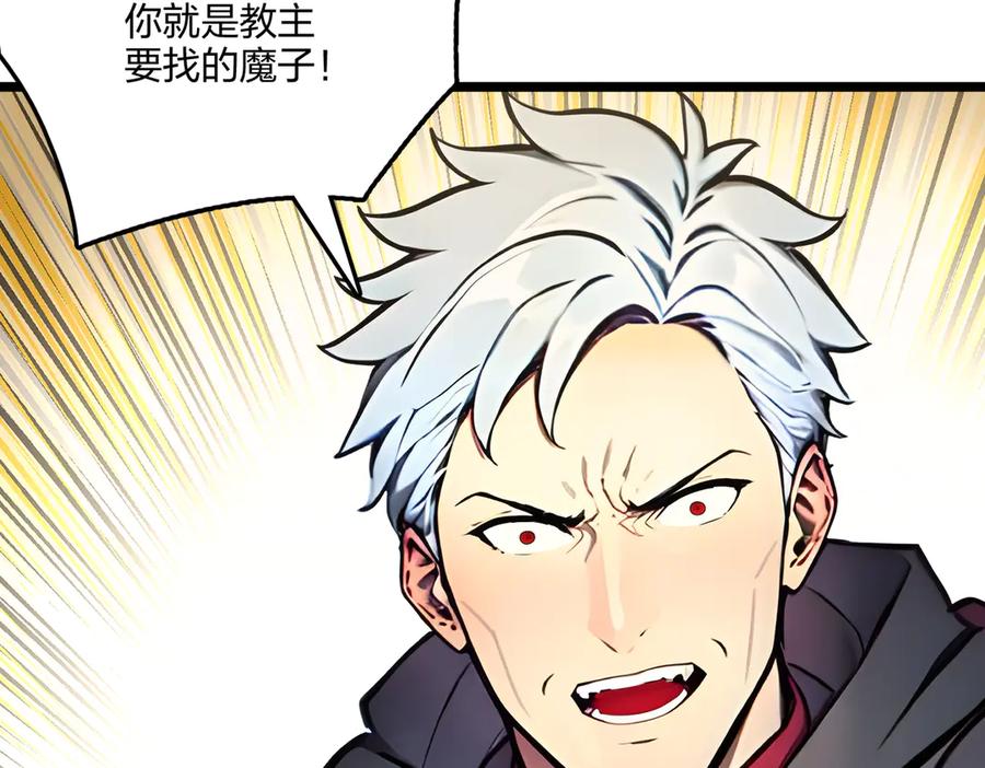 《全民转职：我的技能全是禁咒》第59话 灭世如来掌！ 第148页