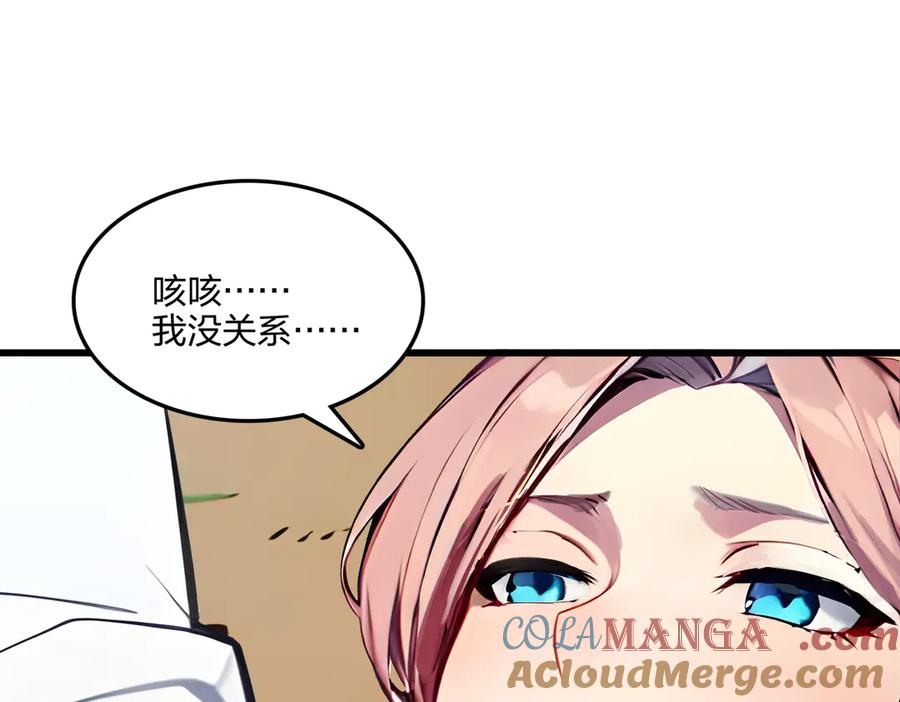 《全民转职：我的技能全是禁咒》第59话 灭世如来掌！ 第129页
