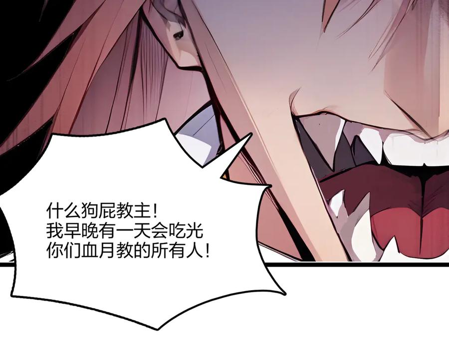 《全民转职：我的技能全是禁咒》第59话 灭世如来掌！ 第152页