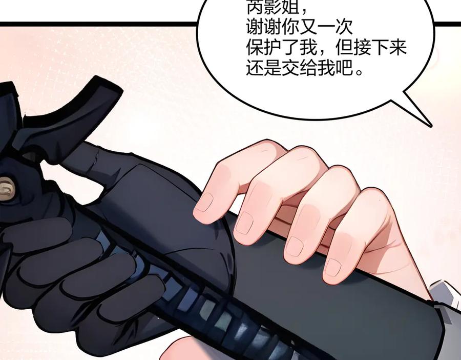 《全民转职：我的技能全是禁咒》第59话 灭世如来掌！ 第56页