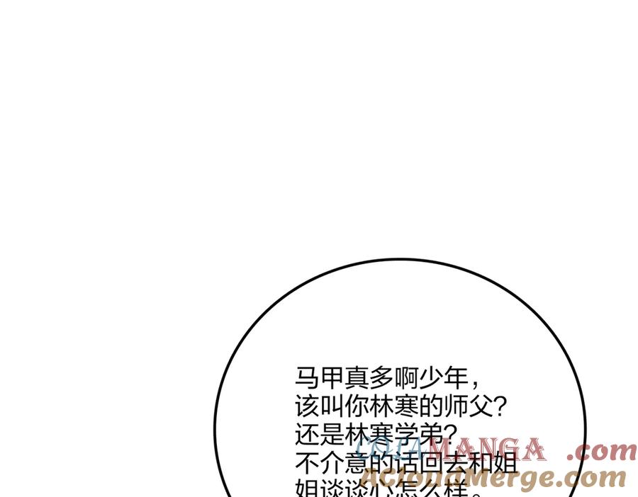 《全民转职：我的技能全是禁咒》第59话 灭世如来掌！ 第49页
