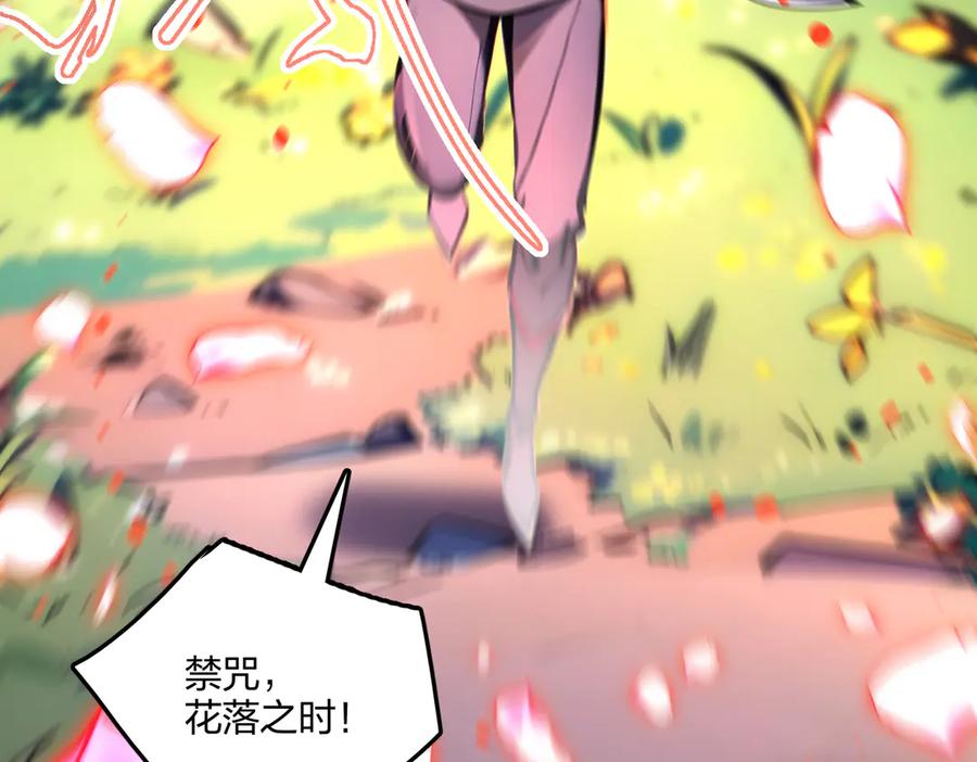 《全民转职：我的技能全是禁咒》第59话 灭世如来掌！ 第80页