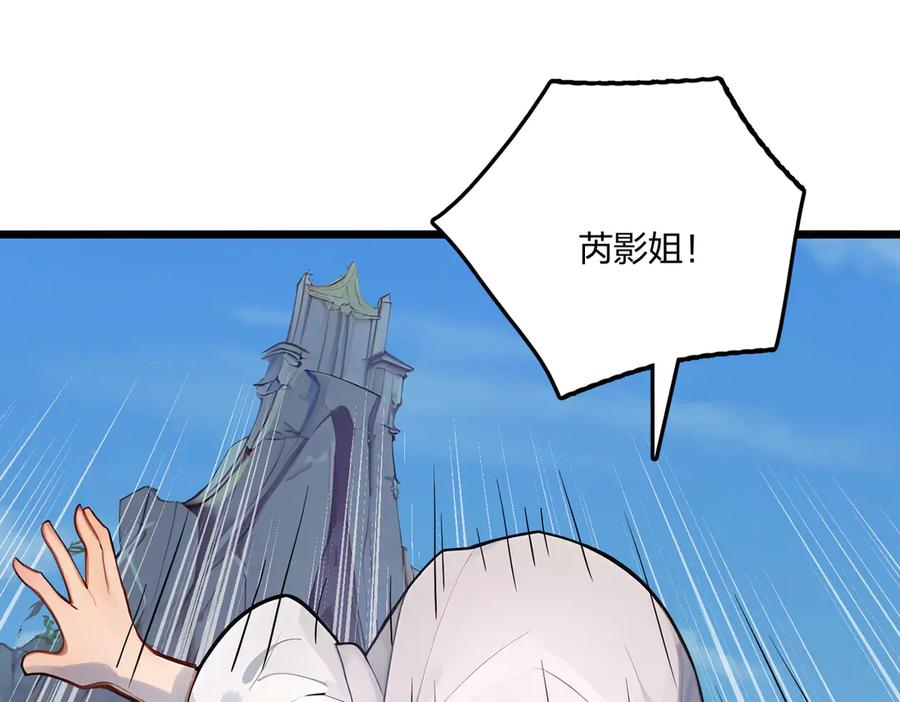 《全民转职：我的技能全是禁咒》第59话 灭世如来掌！ 第32页