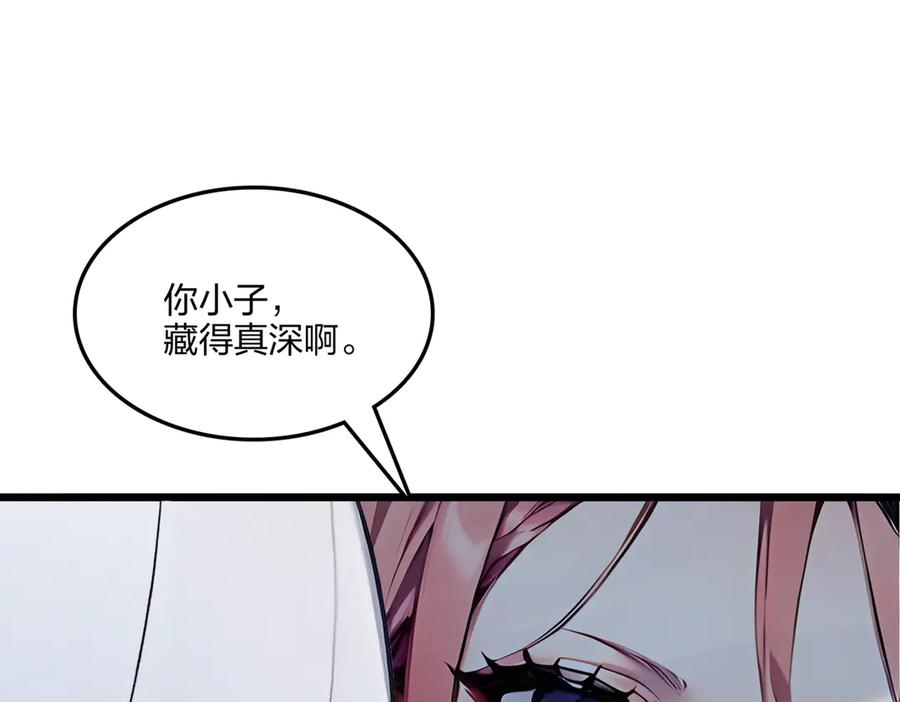 《全民转职：我的技能全是禁咒》第59话 灭世如来掌！ 第43页