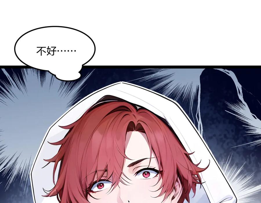 《全民转职：我的技能全是禁咒》第59话 灭世如来掌！ 第4页