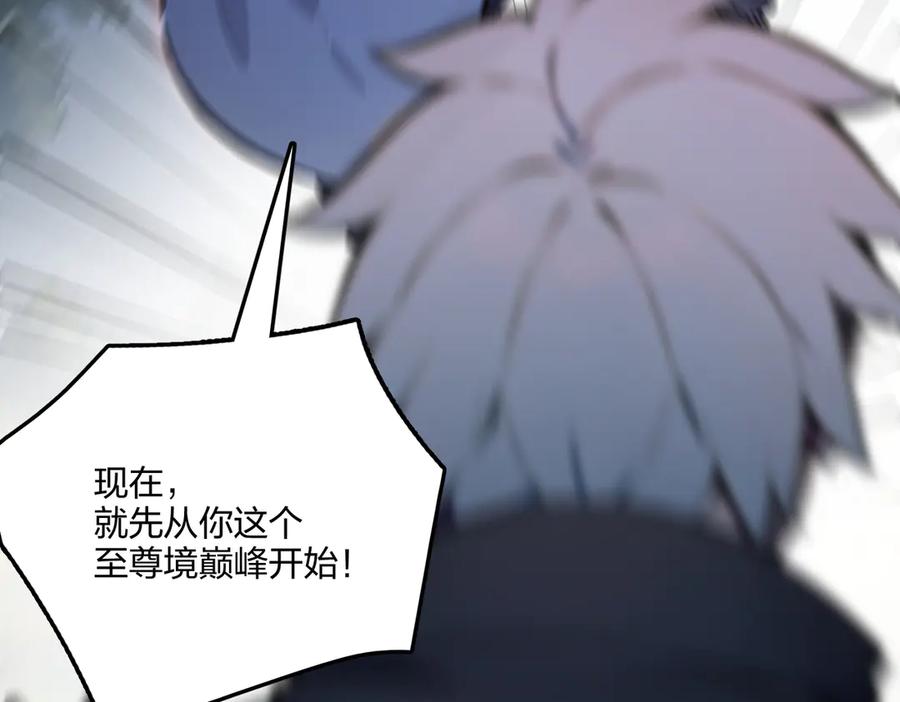 《全民转职：我的技能全是禁咒》第59话 灭世如来掌！ 第156页