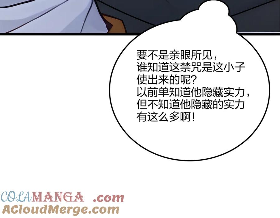 《全民转职：我的技能全是禁咒》第59话 灭世如来掌！ 第45页