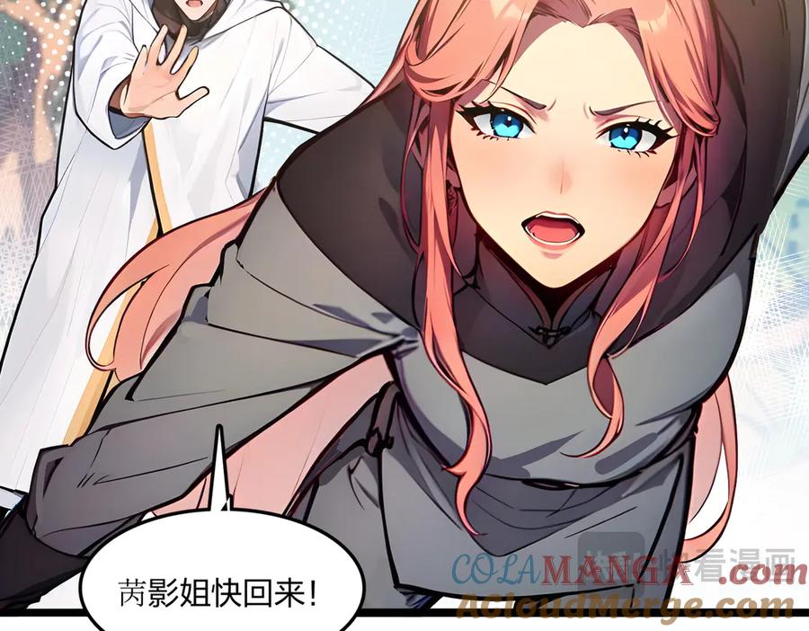 《全民转职：我的技能全是禁咒》第59话 灭世如来掌！ 第101页