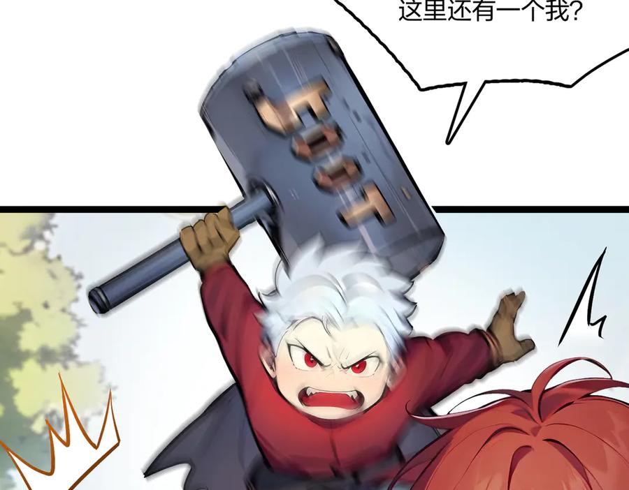 《全民转职：我的技能全是禁咒》第59话 灭世如来掌！ 第66页
