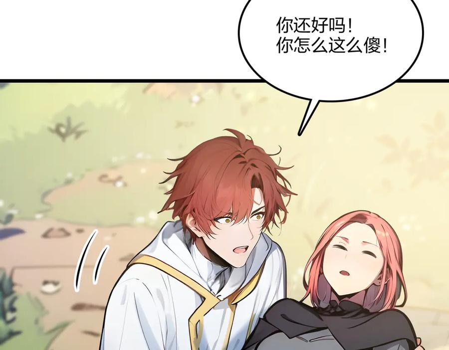 《全民转职：我的技能全是禁咒》第59话 灭世如来掌！ 第126页