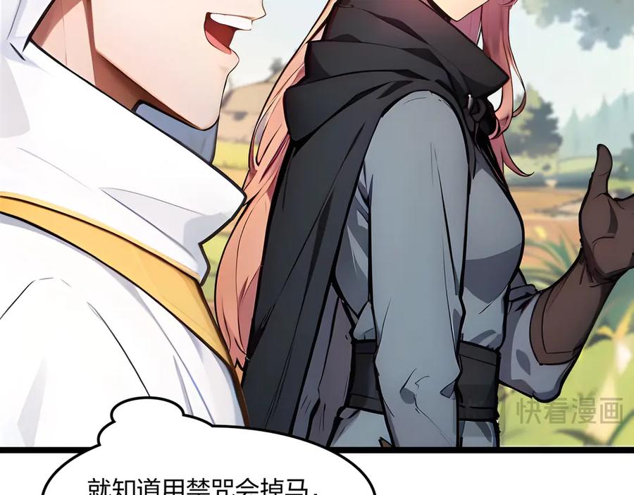《全民转职：我的技能全是禁咒》第59话 灭世如来掌！ 第51页