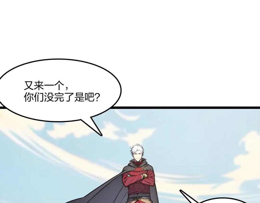 《全民转职：我的技能全是禁咒》第59话 灭世如来掌！ 第46页