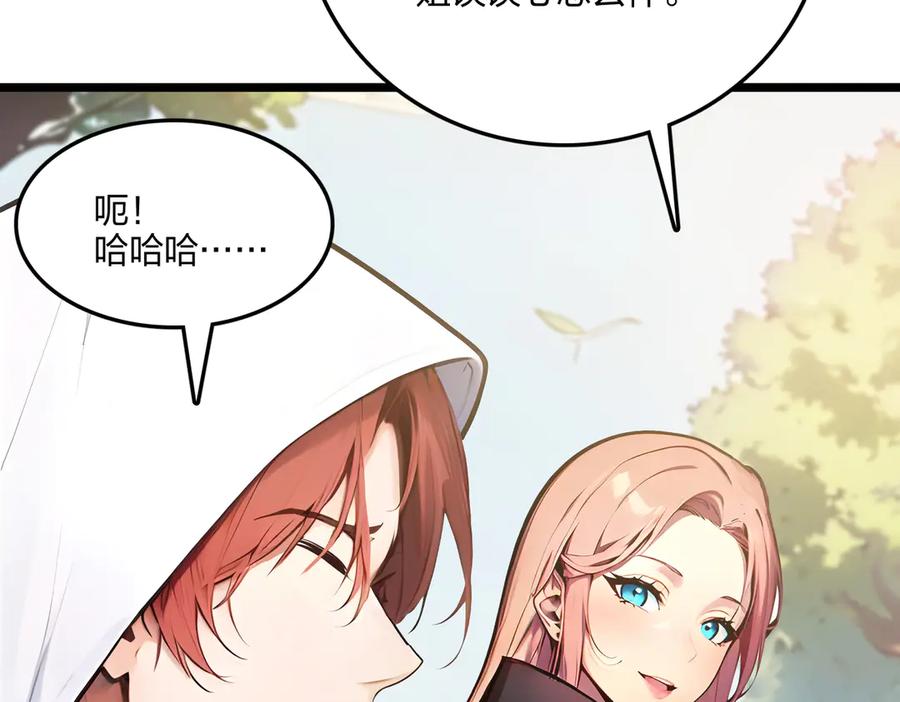 《全民转职：我的技能全是禁咒》第59话 灭世如来掌！ 第50页