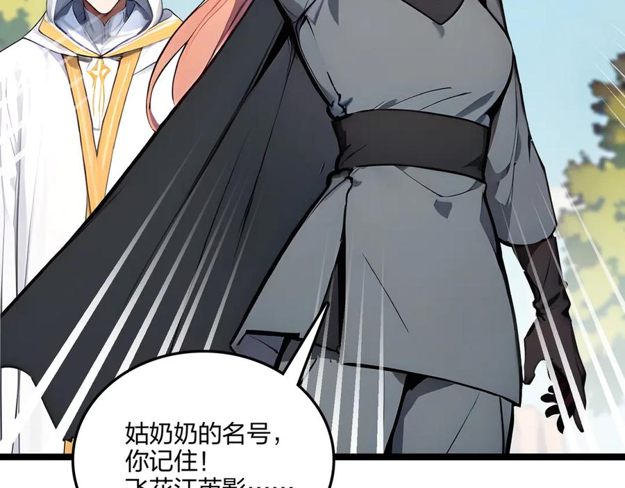 《全民转职：我的技能全是禁咒》第59话 灭世如来掌！ 第54页