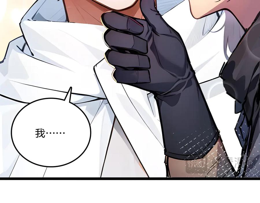 《全民转职：我的技能全是禁咒》第59话 灭世如来掌！ 第64页