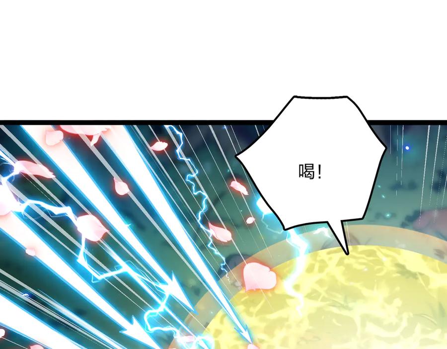 《全民转职：我的技能全是禁咒》第59话 灭世如来掌！ 第86页