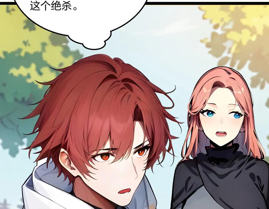 《全民转职：我的技能全是禁咒》第59话 灭世如来掌！ 第59页