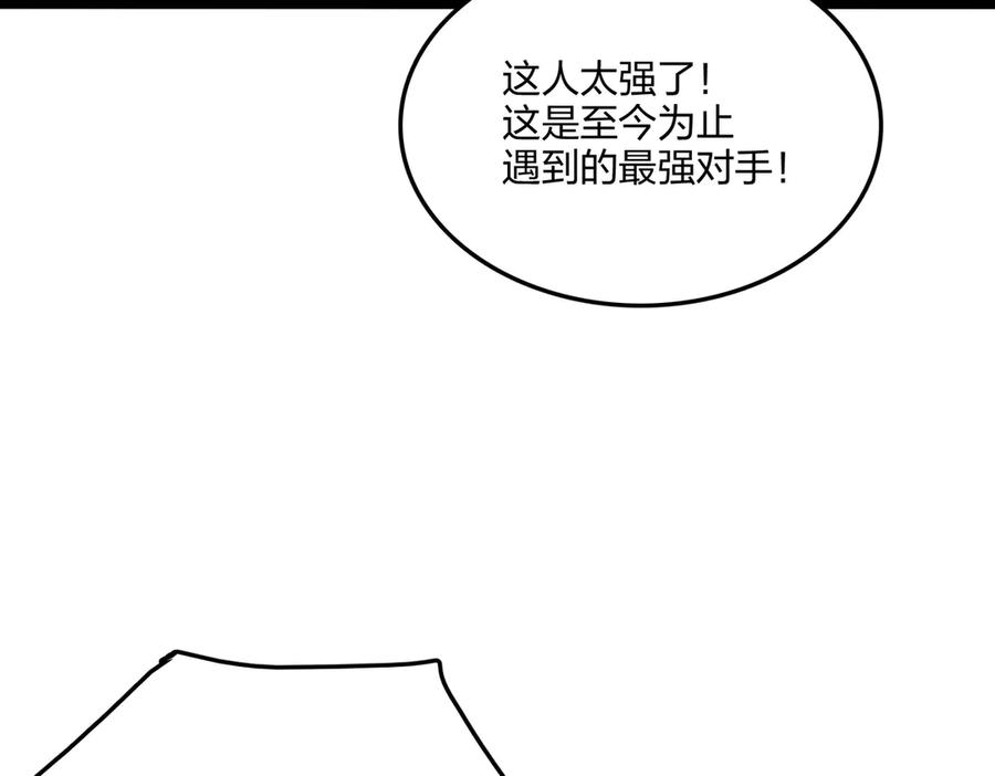 《全民转职：我的技能全是禁咒》第59话 灭世如来掌！ 第6页