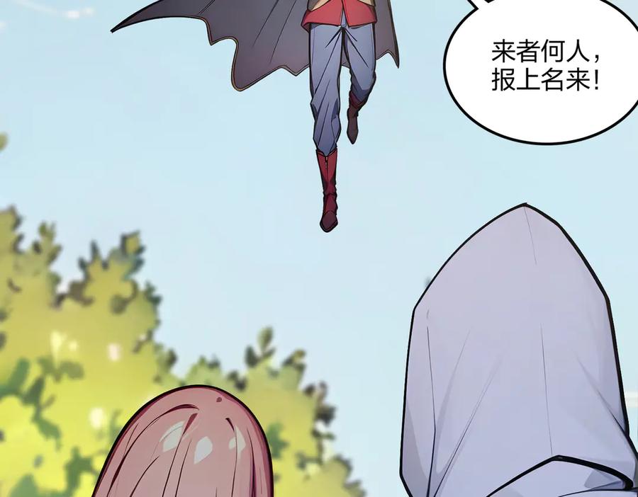 《全民转职：我的技能全是禁咒》第59话 灭世如来掌！ 第47页