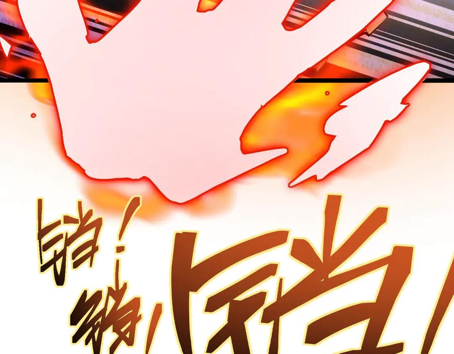 《全民转职：我的技能全是禁咒》第59话 灭世如来掌！ 第24页