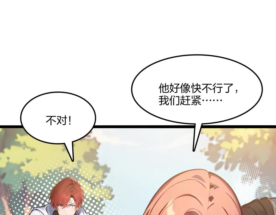 《全民转职：我的技能全是禁咒》第59话 灭世如来掌！ 第100页