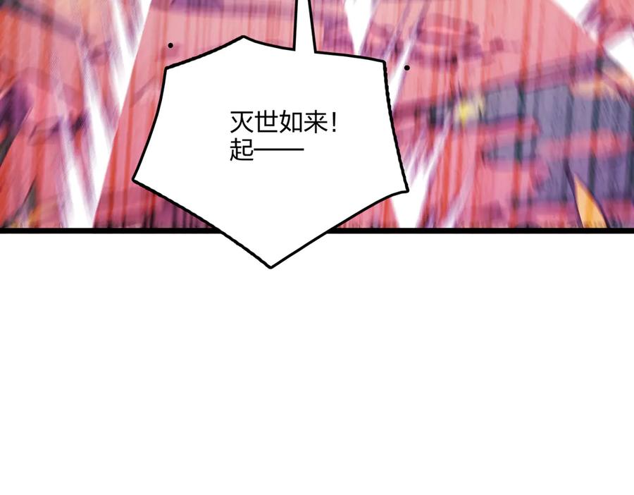 《全民转职：我的技能全是禁咒》第59话 灭世如来掌！ 第74页