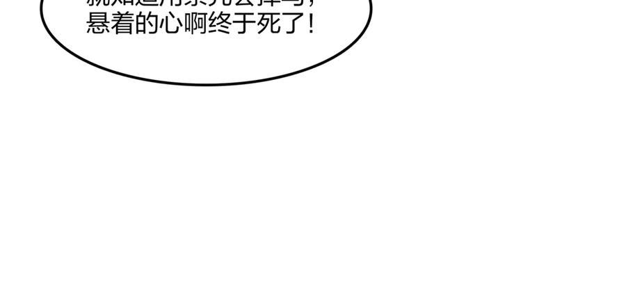 《全民转职：我的技能全是禁咒》第59话 灭世如来掌！ 第52页