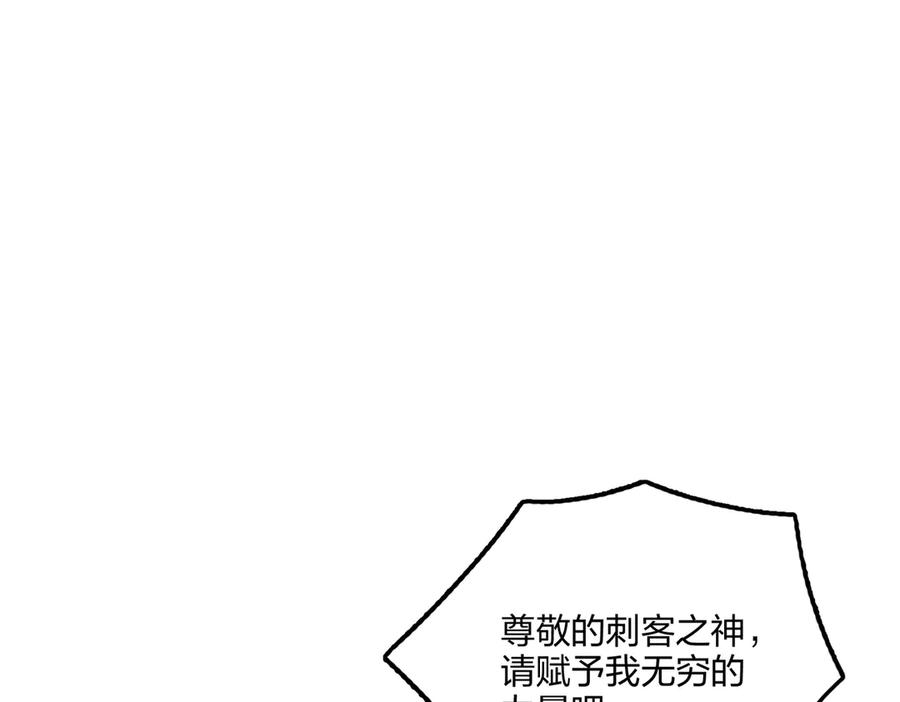 《全民转职：我的技能全是禁咒》第59话 灭世如来掌！ 第78页