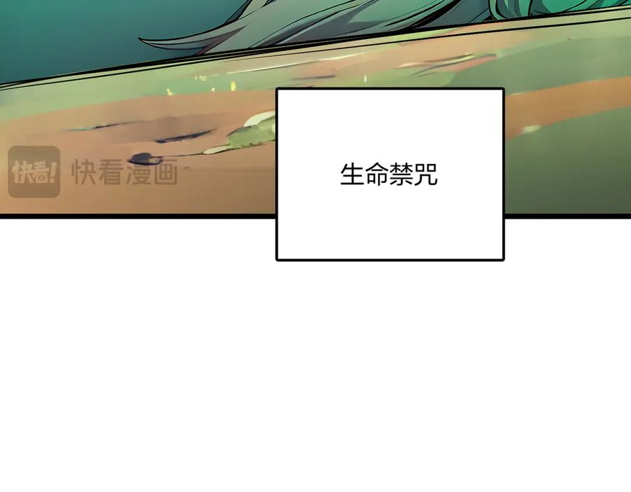 《全民转职：我的技能全是禁咒》第59话 灭世如来掌！ 第134页