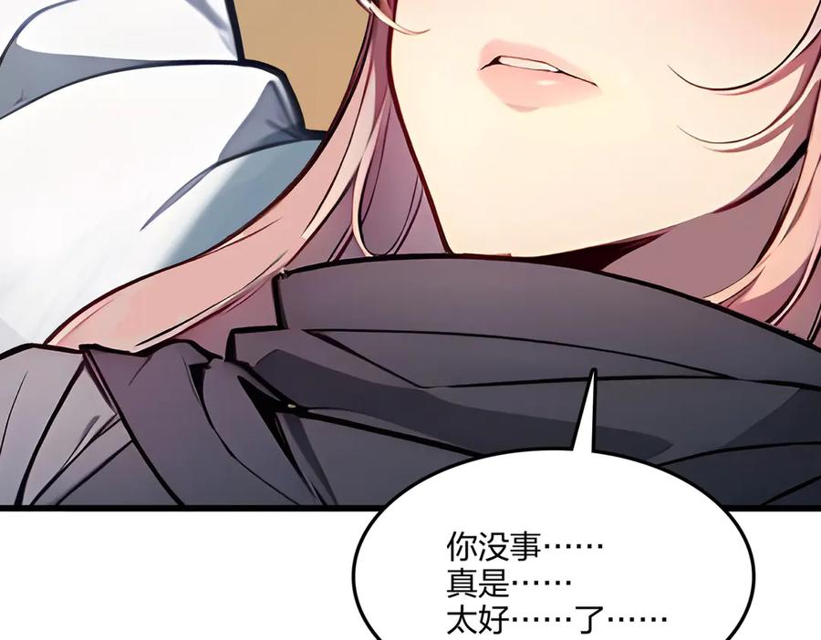 《全民转职：我的技能全是禁咒》第59话 灭世如来掌！ 第130页