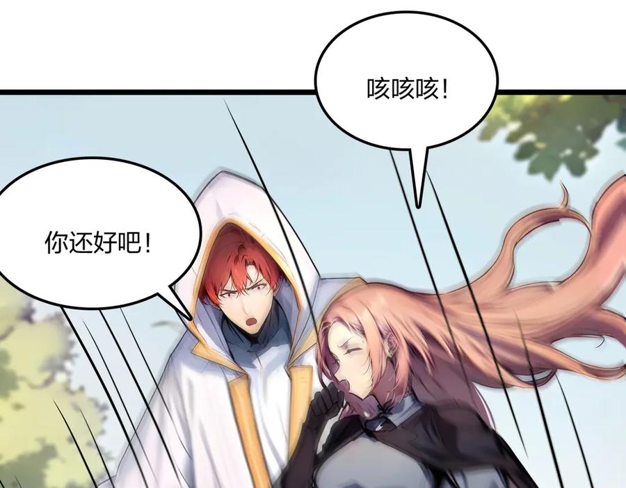 《全民转职：我的技能全是禁咒》第59话 灭世如来掌！ 第40页