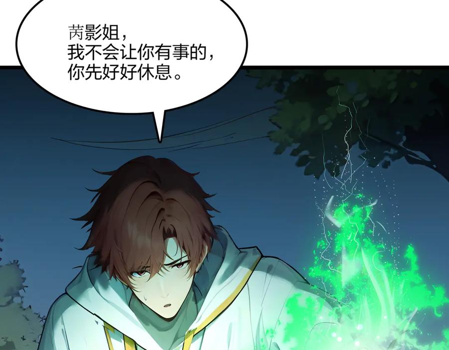 《全民转职：我的技能全是禁咒》第59话 灭世如来掌！ 第132页