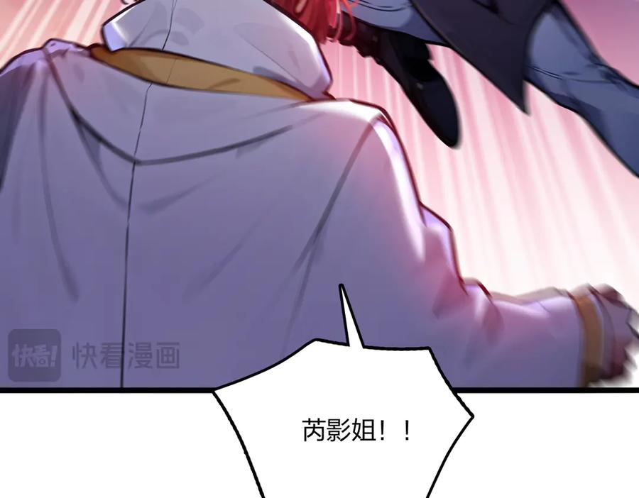 《全民转职：我的技能全是禁咒》第59话 灭世如来掌！ 第118页