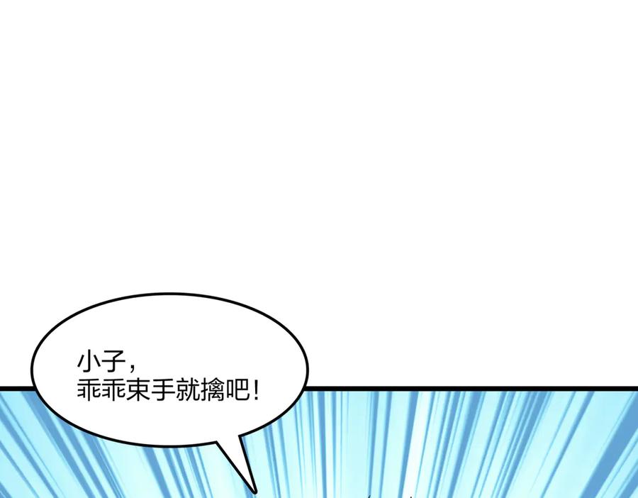 《全民转职：我的技能全是禁咒》第59话 灭世如来掌！ 第135页