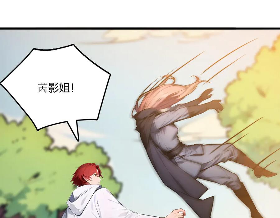 《全民转职：我的技能全是禁咒》第59话 灭世如来掌！ 第123页