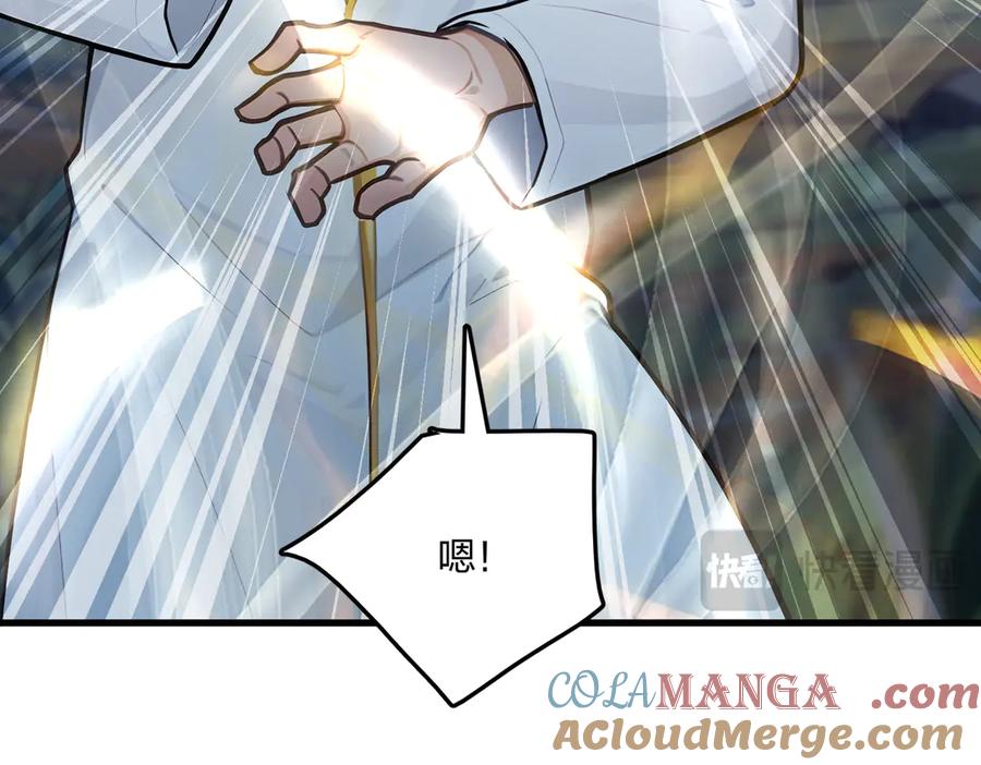 《全民转职：我的技能全是禁咒》第59话 灭世如来掌！ 第77页