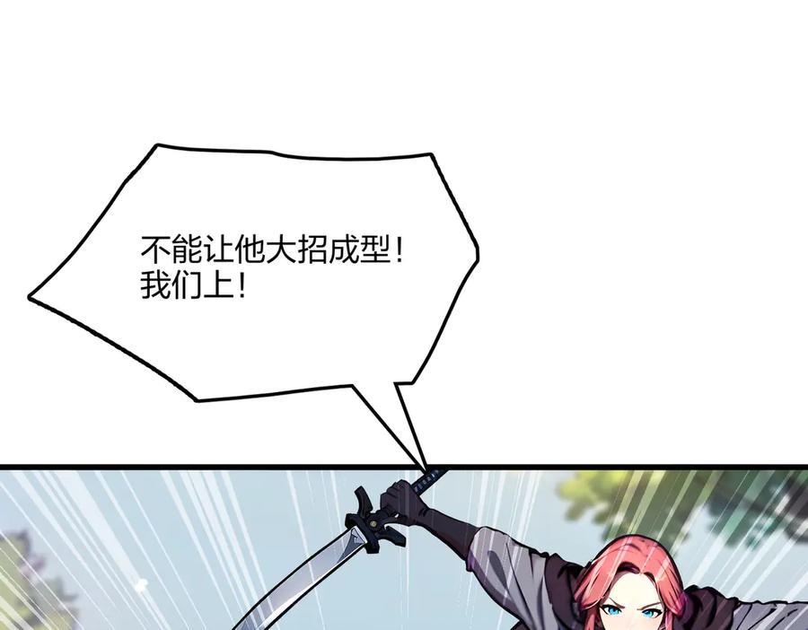 《全民转职：我的技能全是禁咒》第59话 灭世如来掌！ 第75页