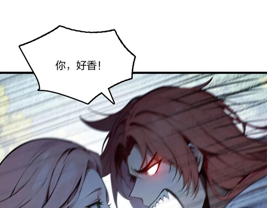 《全民转职：我的技能全是禁咒》第60话 化魔与清醒 第126页