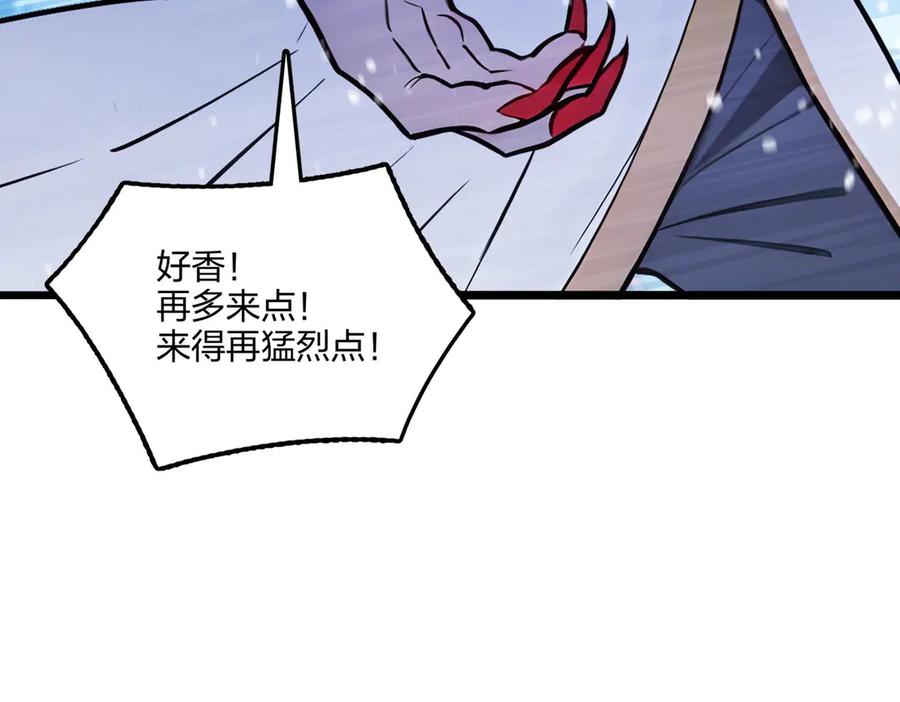 《全民转职：我的技能全是禁咒》第60话 化魔与清醒 第36页