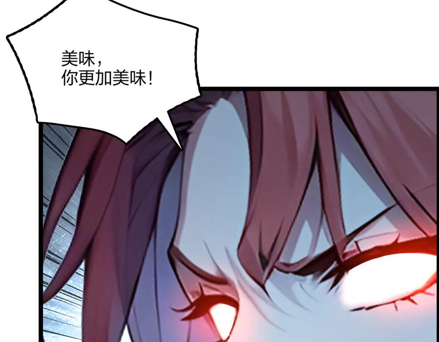 《全民转职：我的技能全是禁咒》第60话 化魔与清醒 第122页