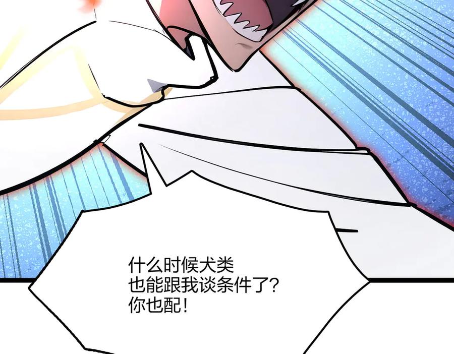 《全民转职：我的技能全是禁咒》第60话 化魔与清醒 第8页