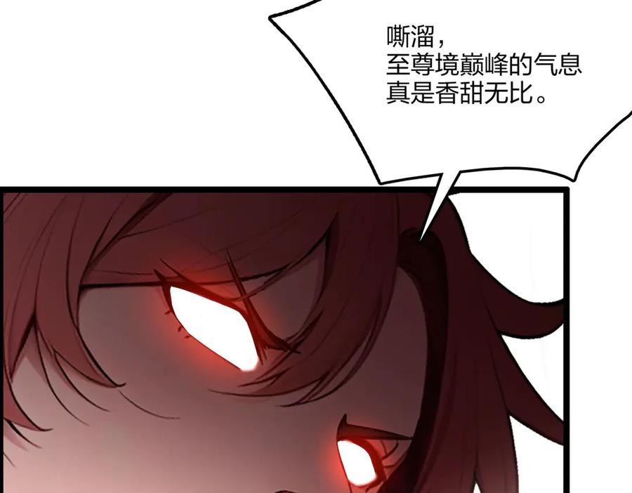 《全民转职：我的技能全是禁咒》第60话 化魔与清醒 第23页