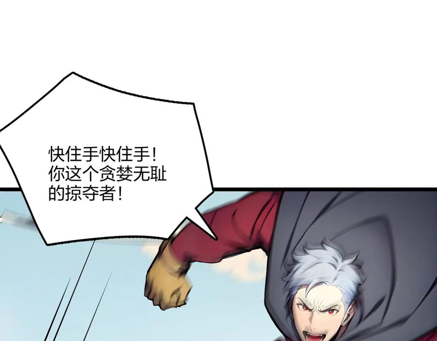 《全民转职：我的技能全是禁咒》第60话 化魔与清醒 第70页