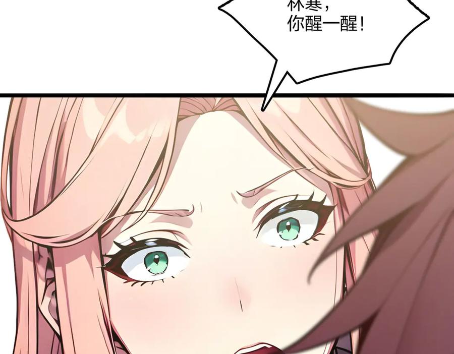 《全民转职：我的技能全是禁咒》第60话 化魔与清醒 第130页